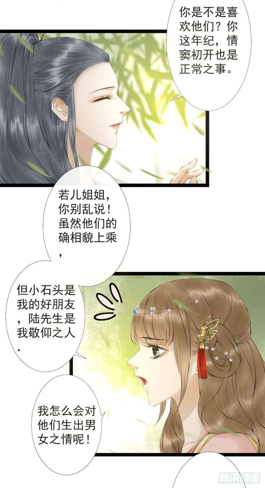 千帐灯23话 共浴爱河