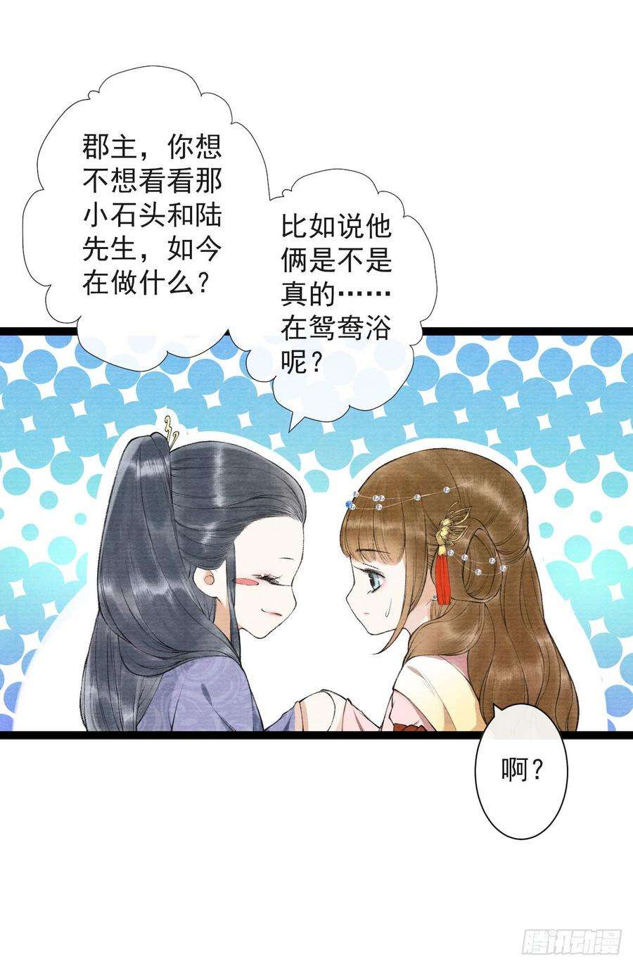 千帐灯23话 共浴爱河