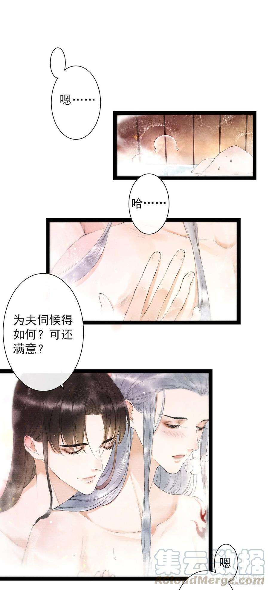 千帐灯23话 共浴爱河