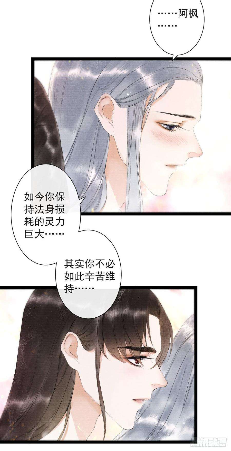 千帐灯23话 共浴爱河