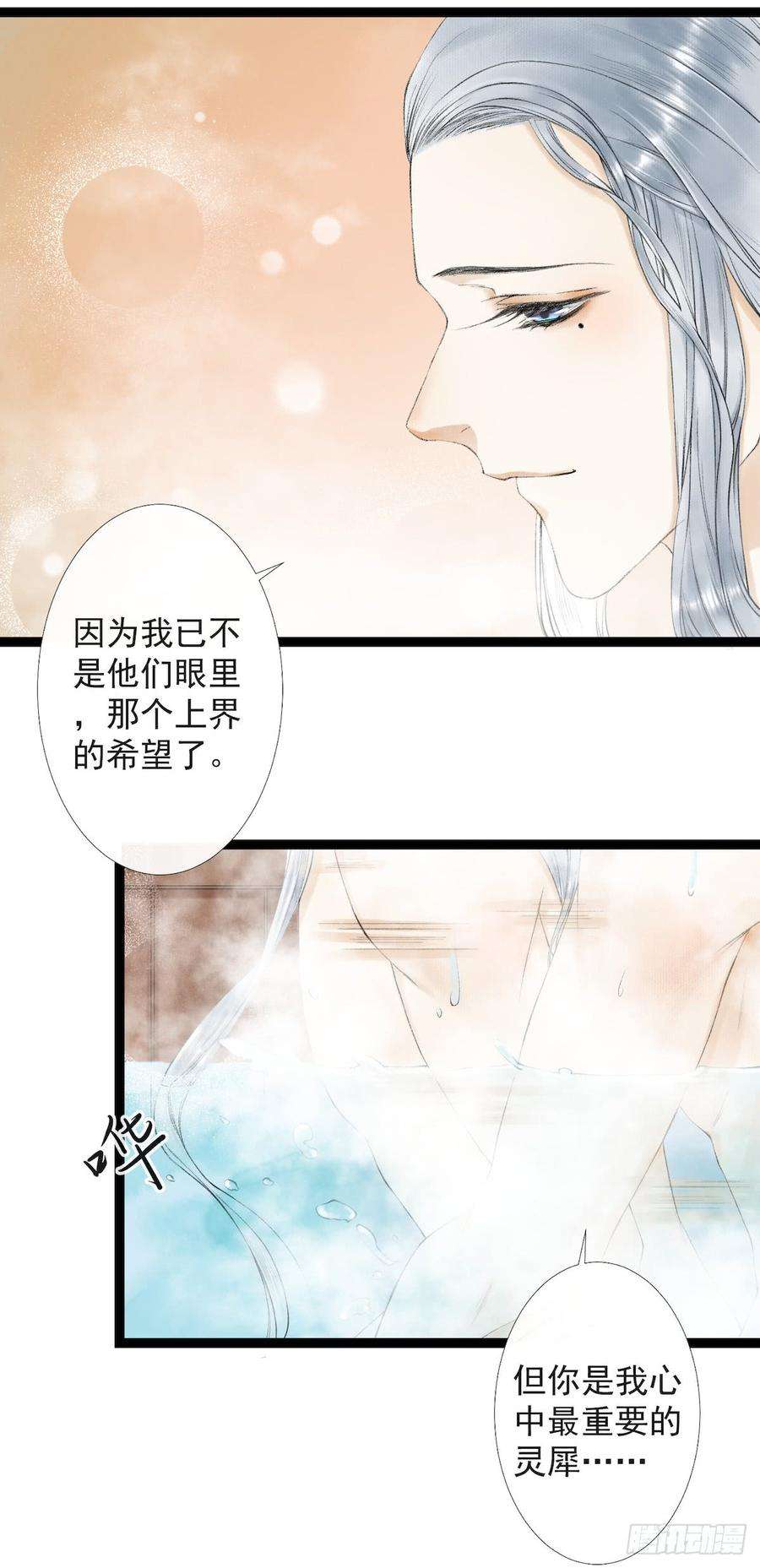 千帐灯23话 共浴爱河