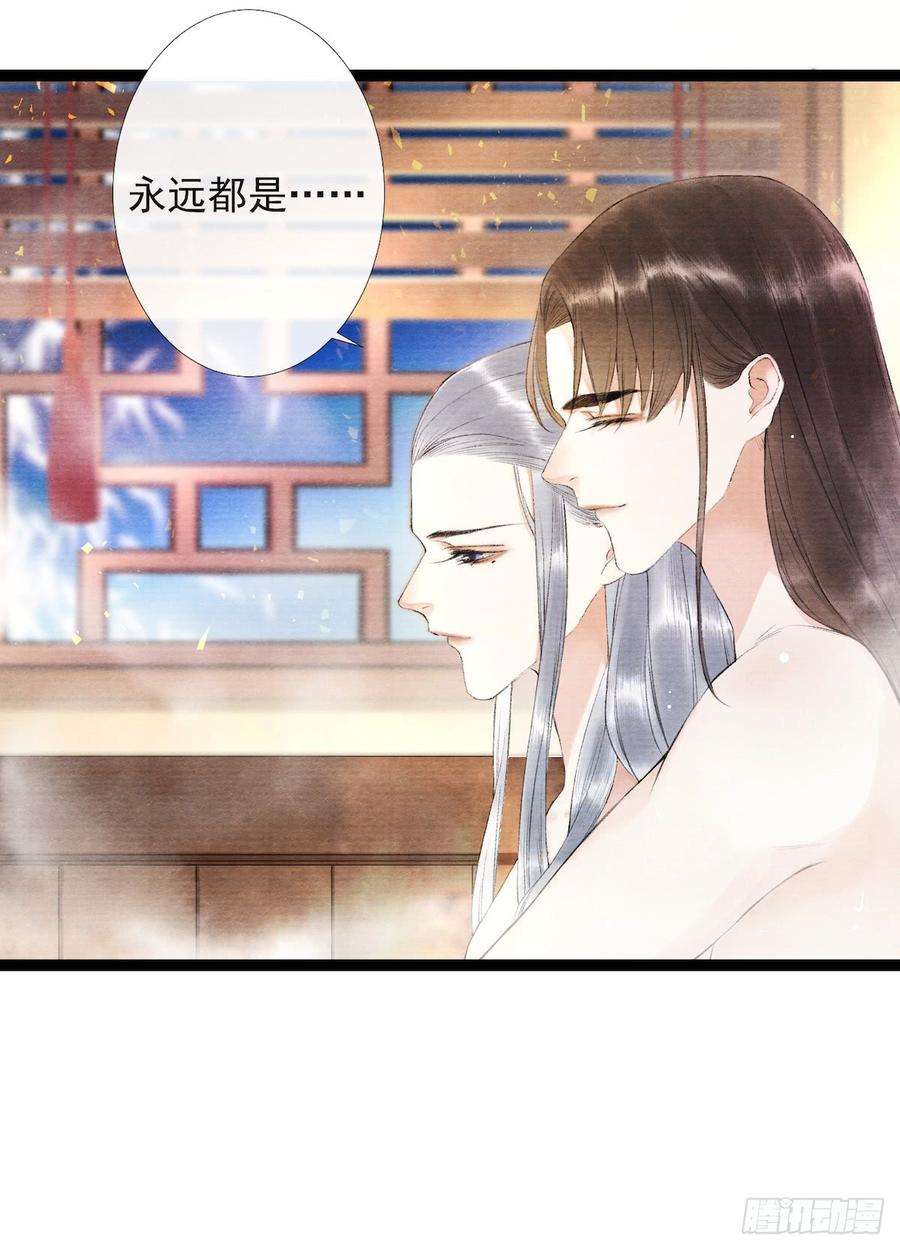 千帐灯23话 共浴爱河