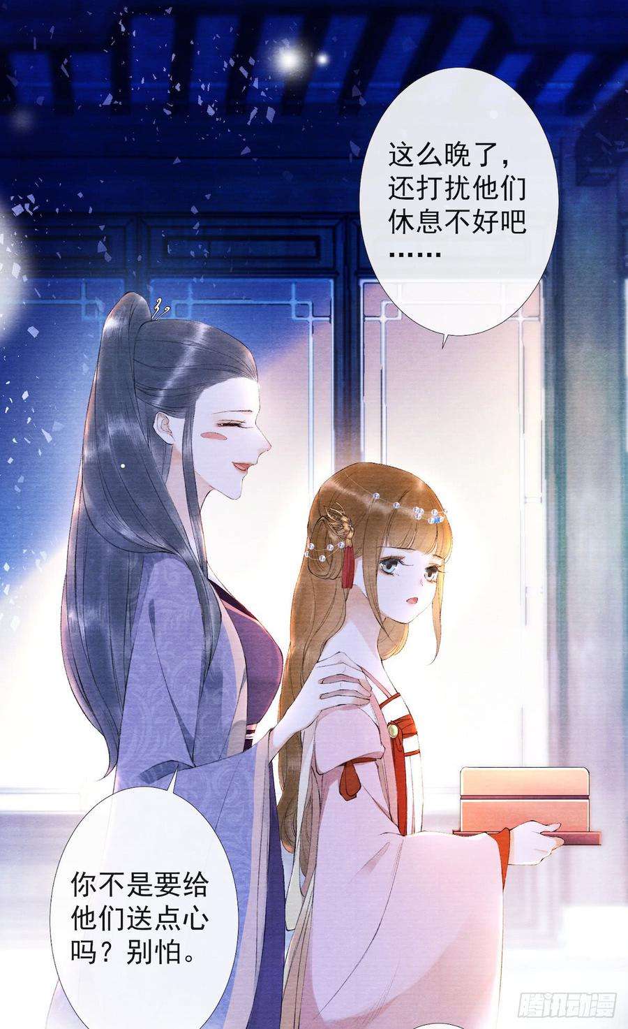 千帐灯23话 共浴爱河