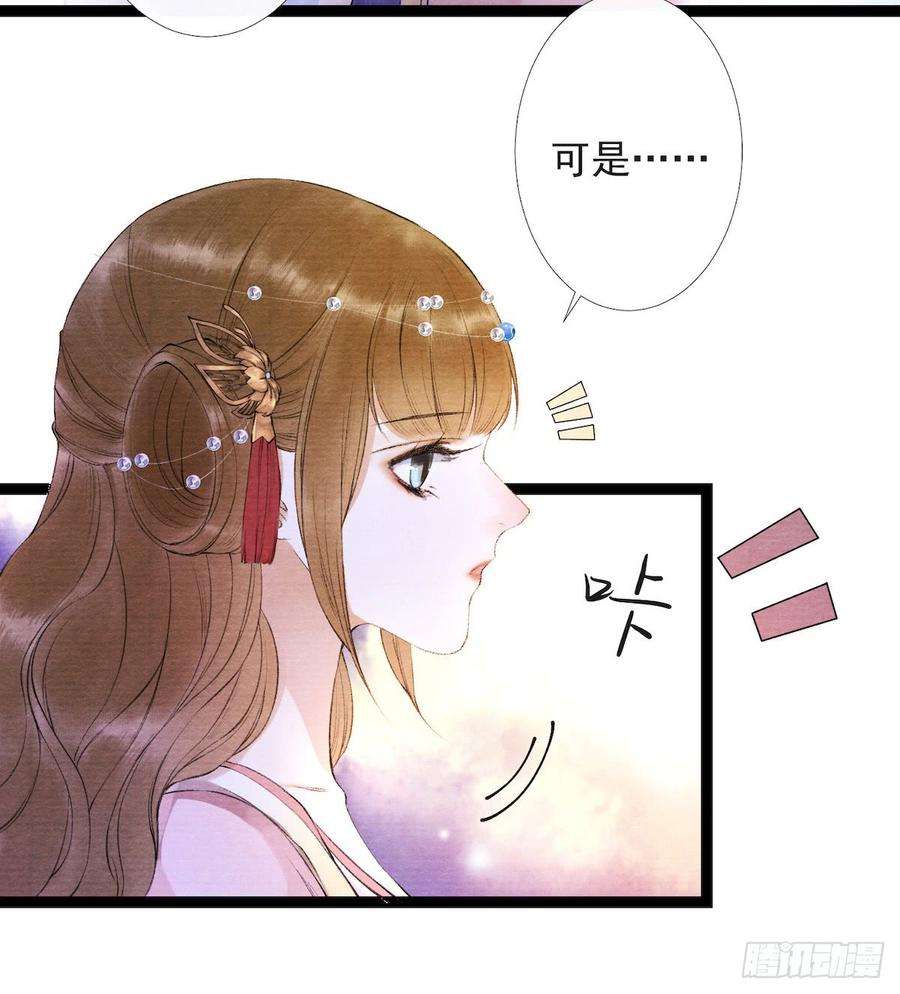 千帐灯23话 共浴爱河