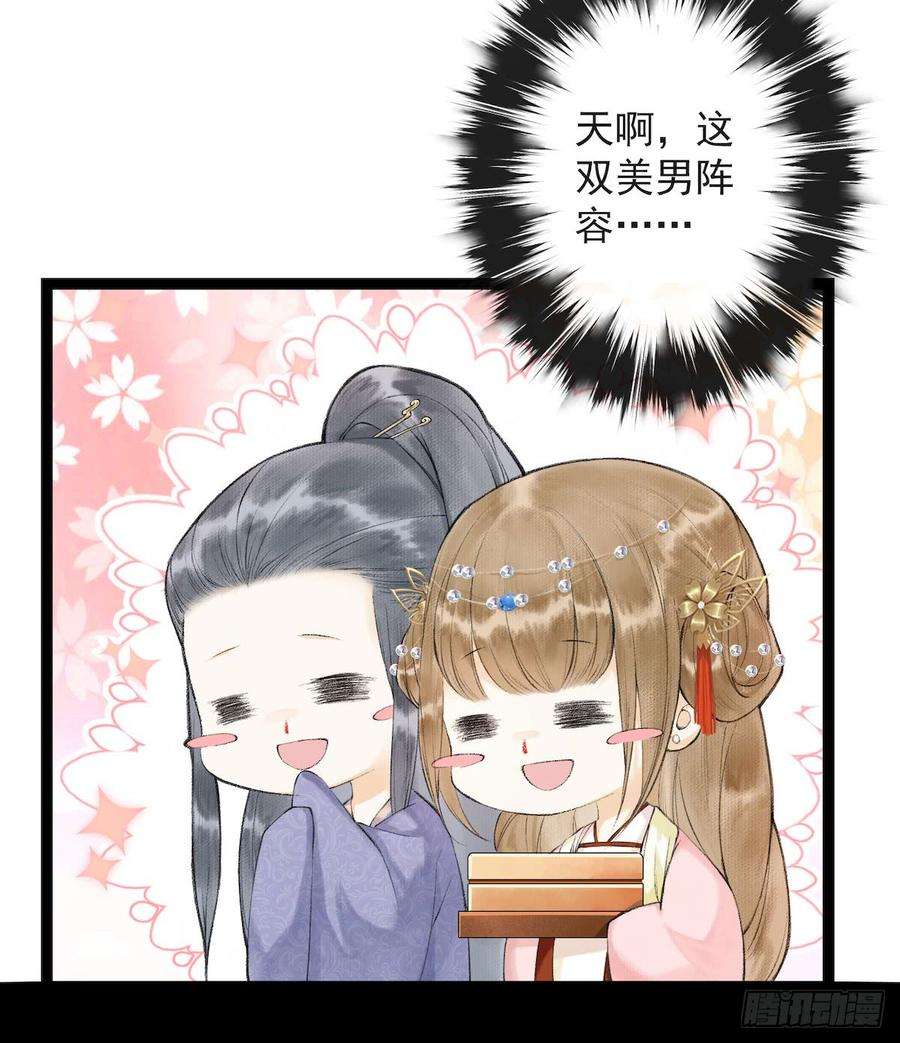 千帐灯23话 共浴爱河