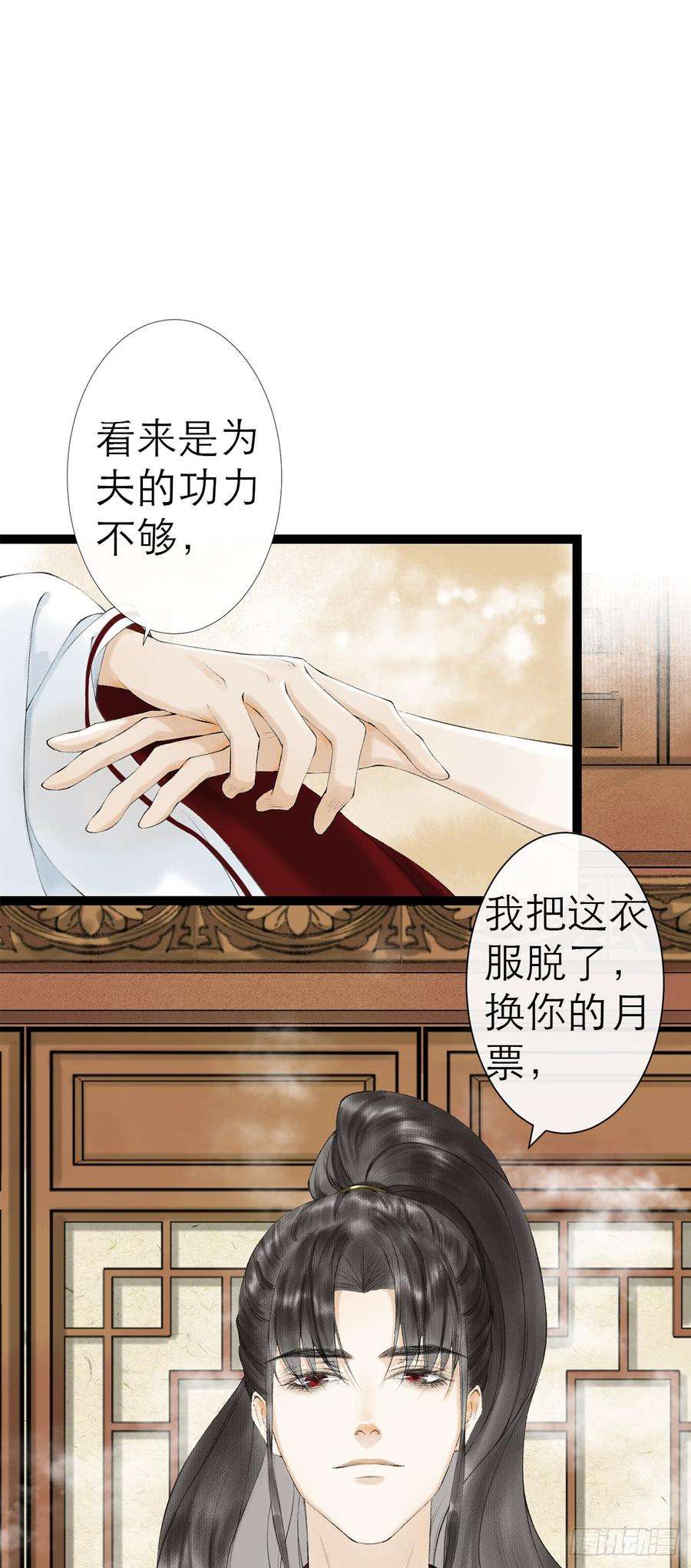 千帐灯23话 共浴爱河