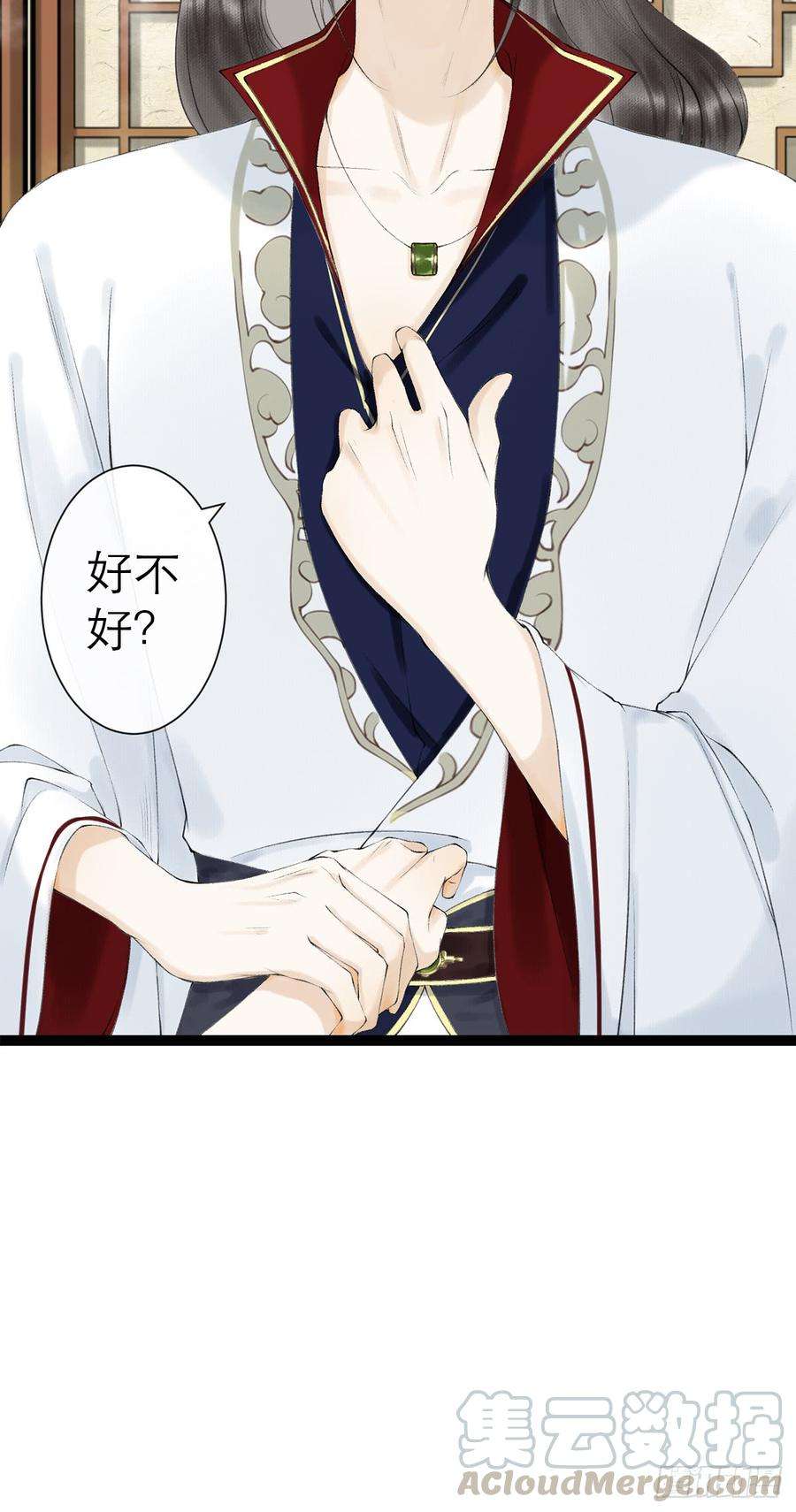 千帐灯23话 共浴爱河