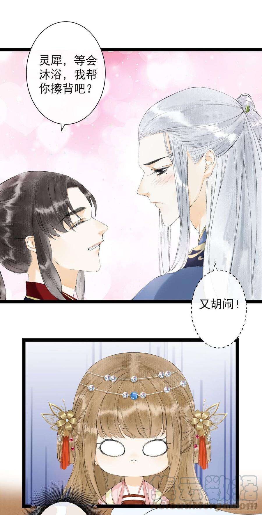 千帐灯23话 共浴爱河