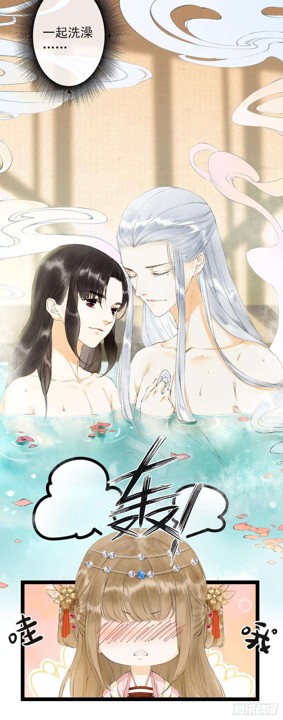千帐灯23话 共浴爱河
