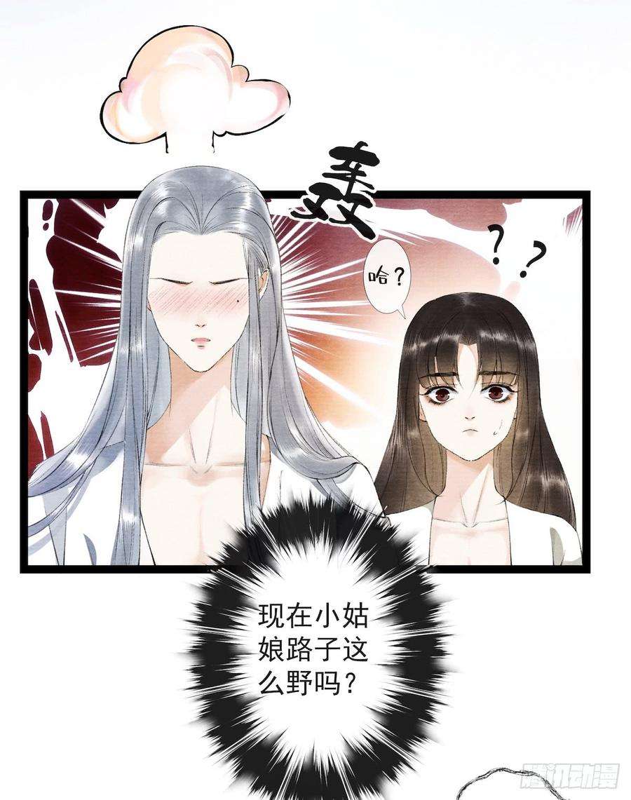 千帐灯24话 禁忌一夜