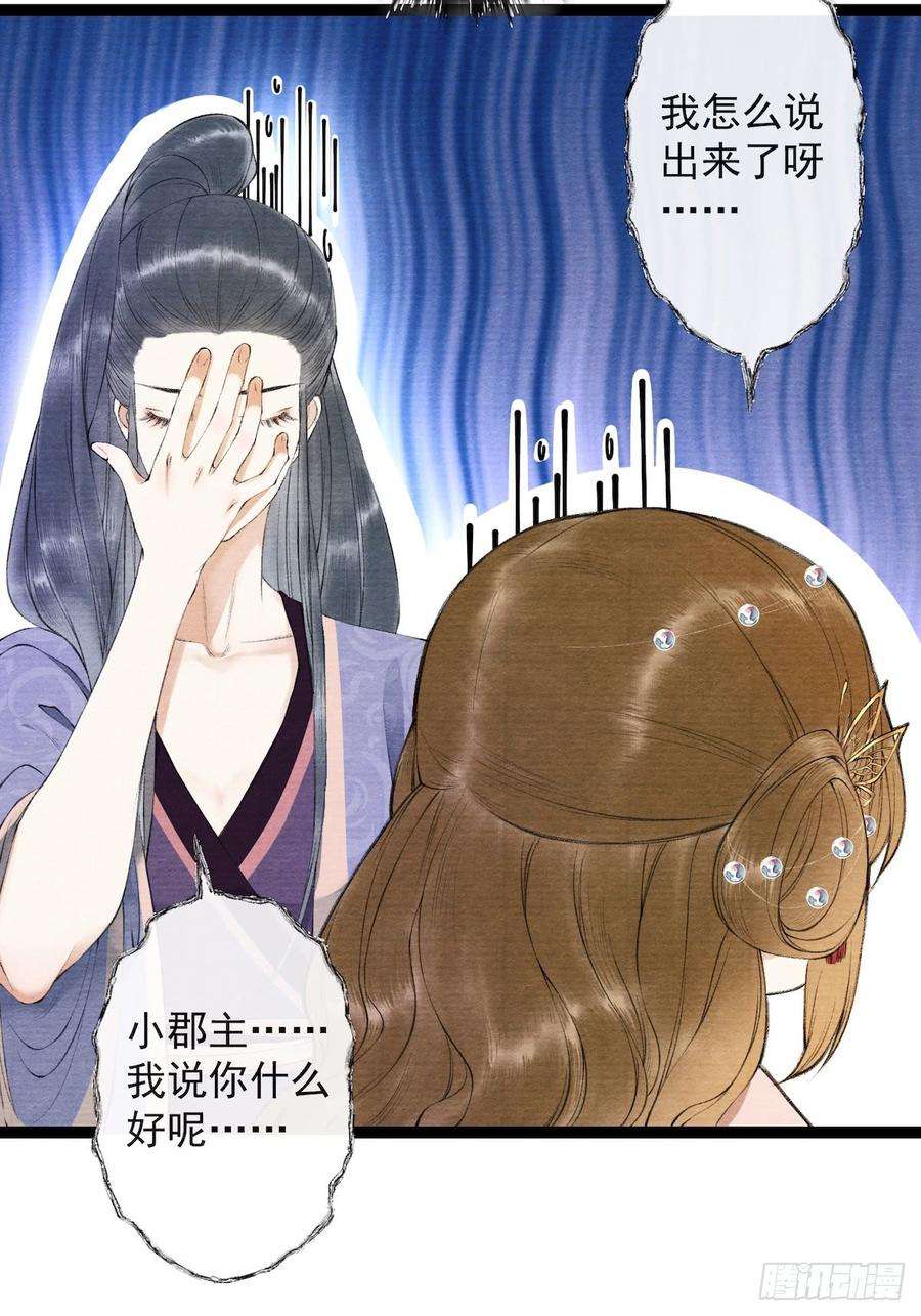 千帐灯24话 禁忌一夜
