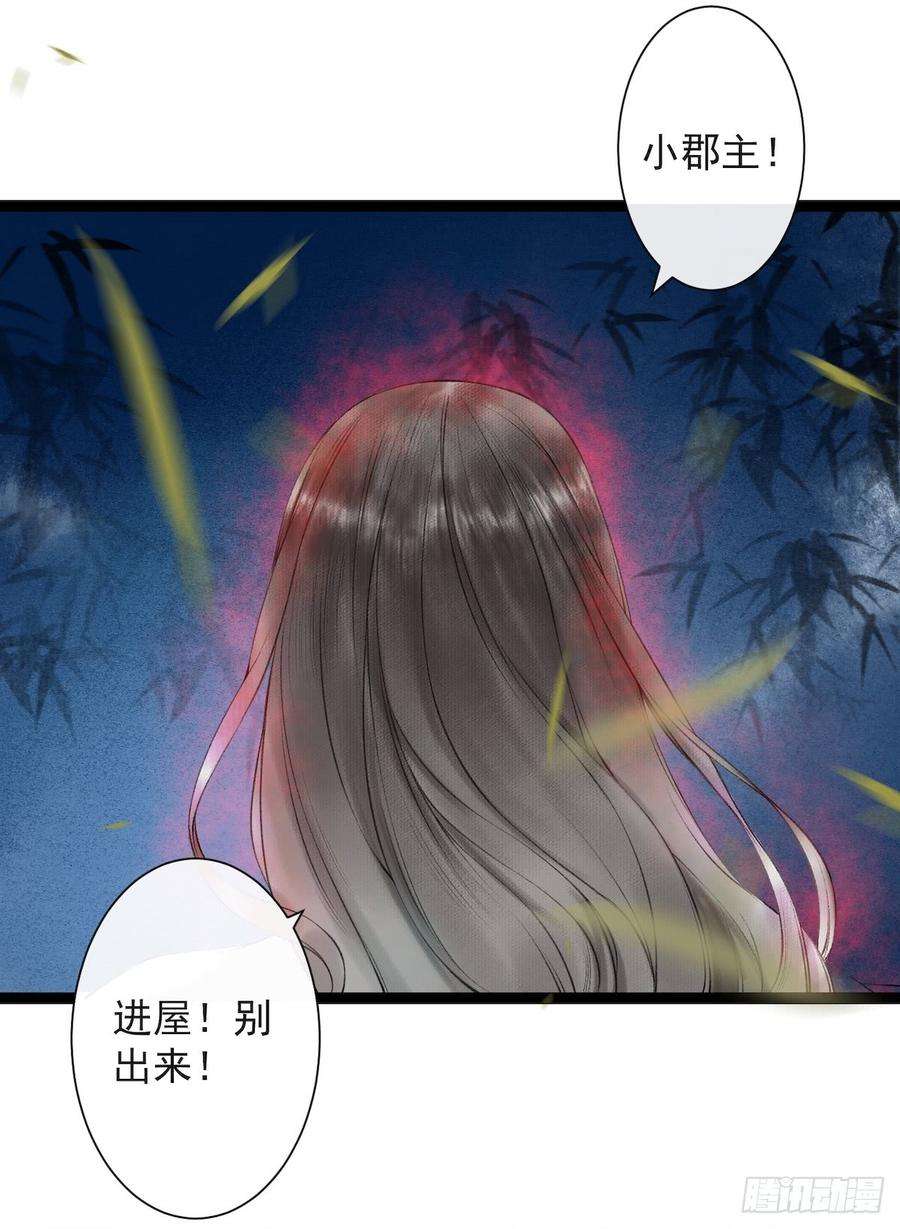 千帐灯24话 禁忌一夜