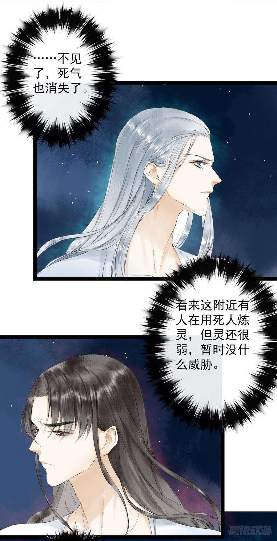 千帐灯24话 禁忌一夜