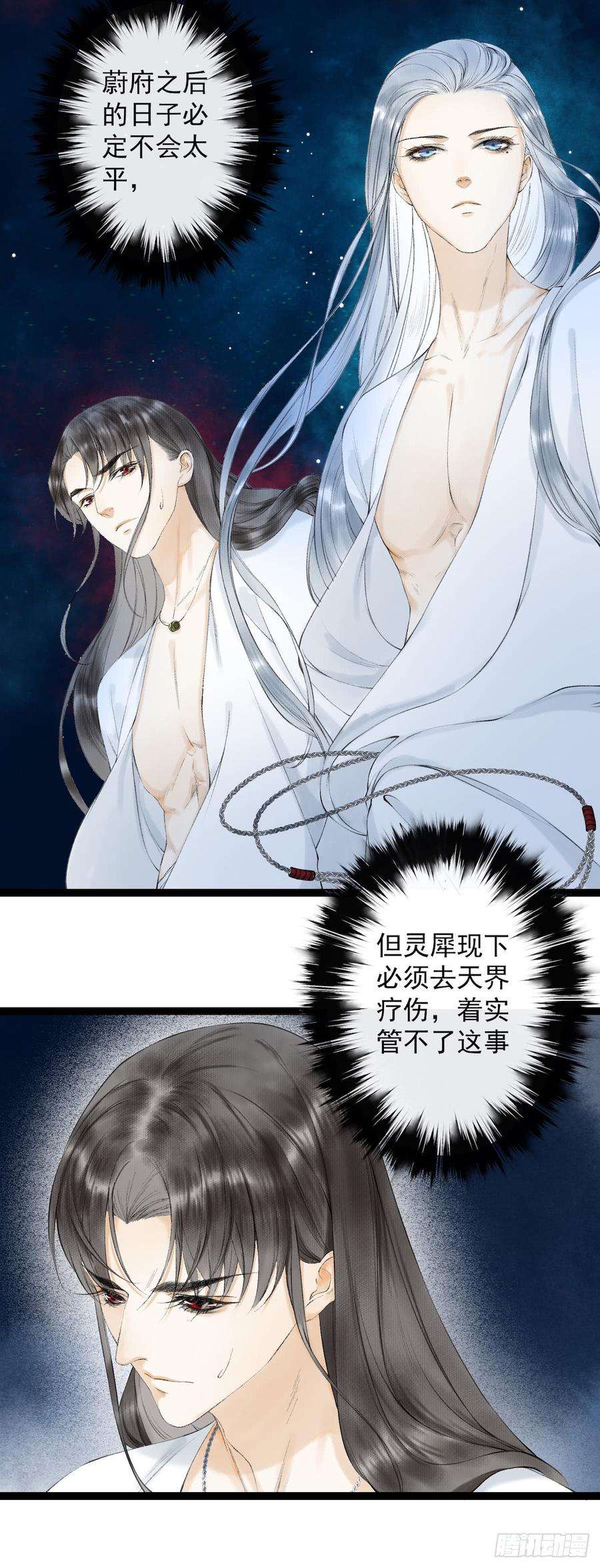 千帐灯24话 禁忌一夜