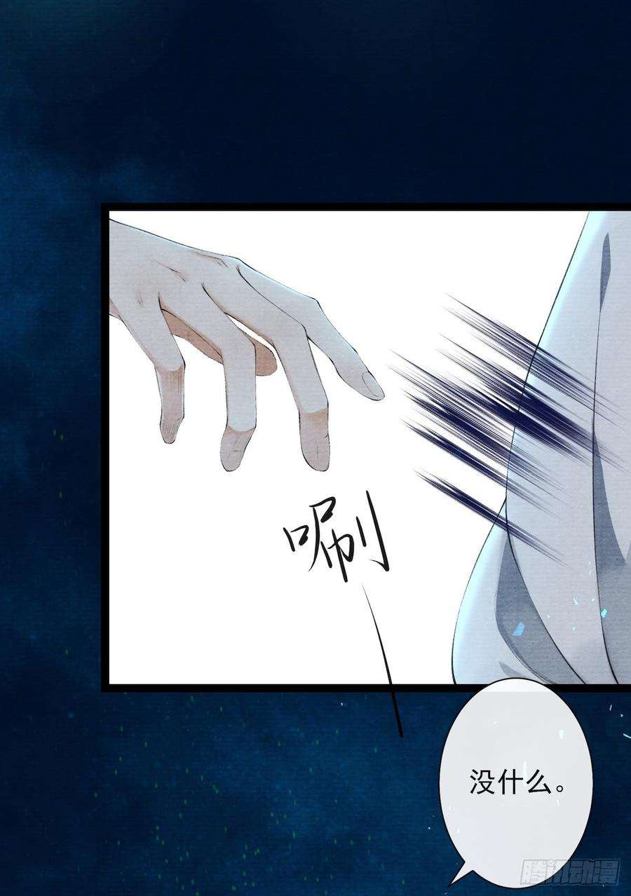 千帐灯24话 禁忌一夜