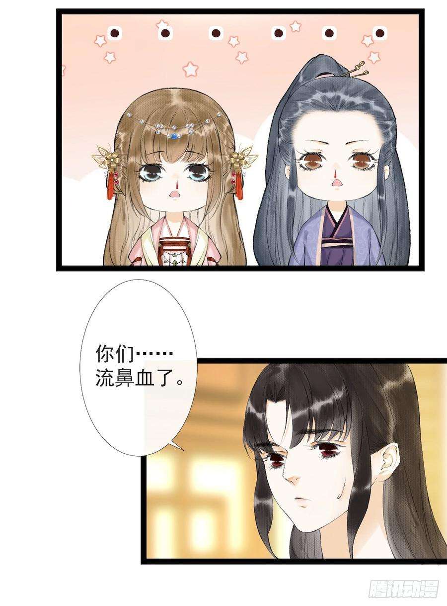 千帐灯24话 禁忌一夜