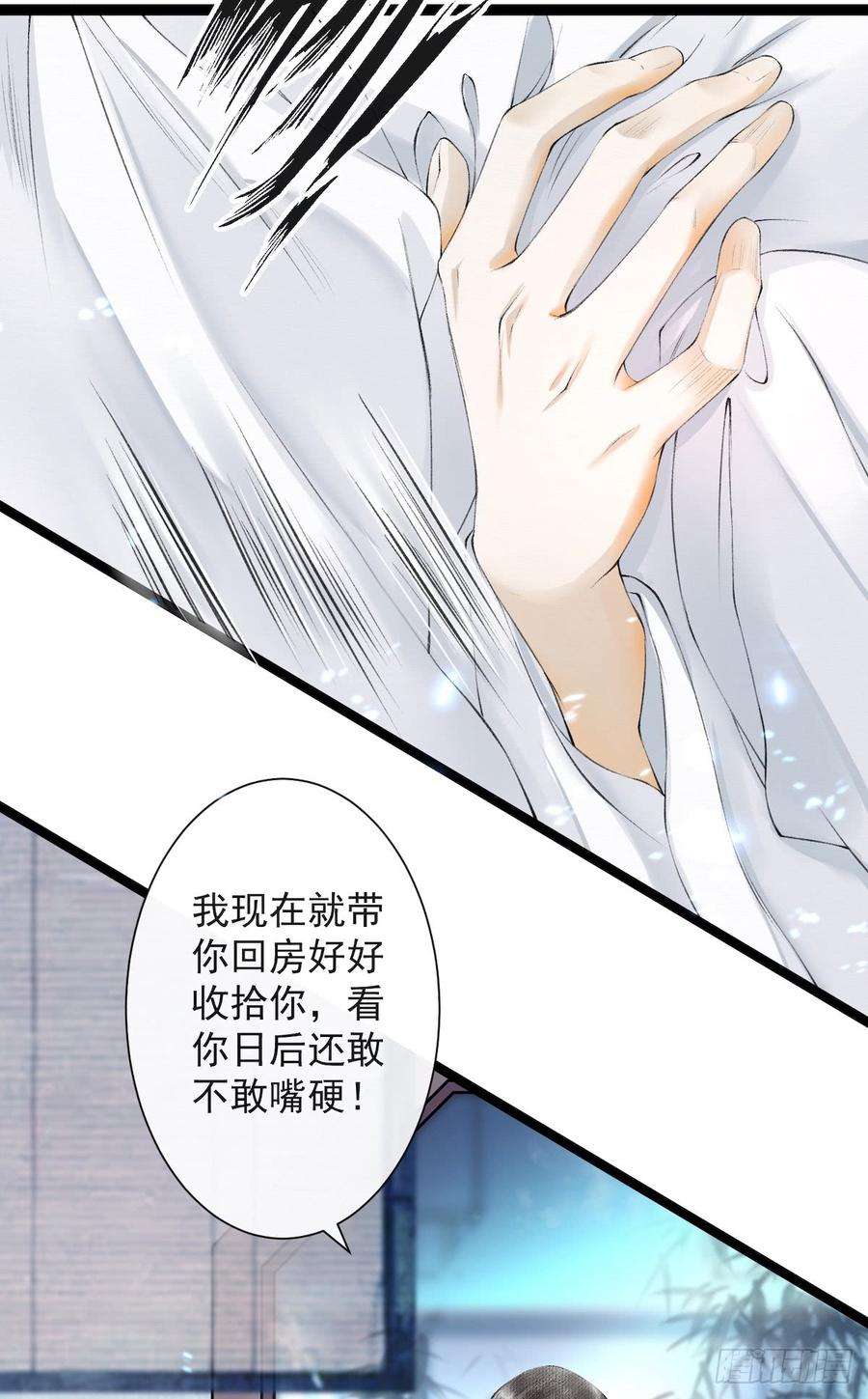 千帐灯24话 禁忌一夜