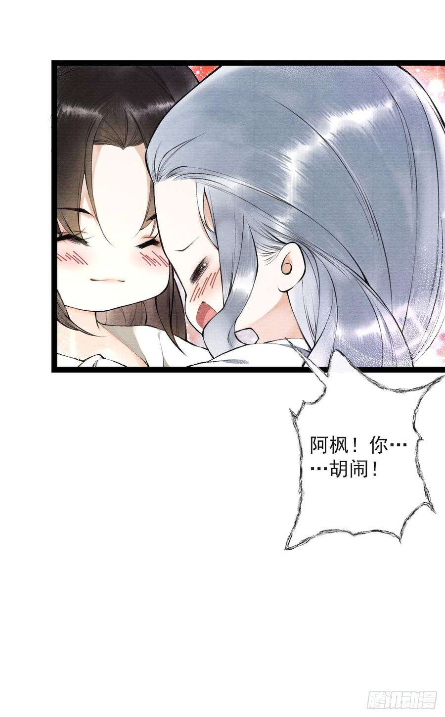 千帐灯24话 禁忌一夜