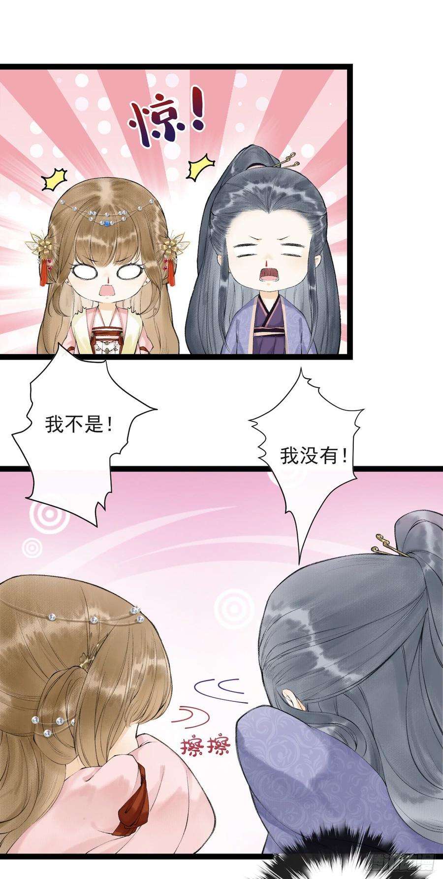 千帐灯24话 禁忌一夜