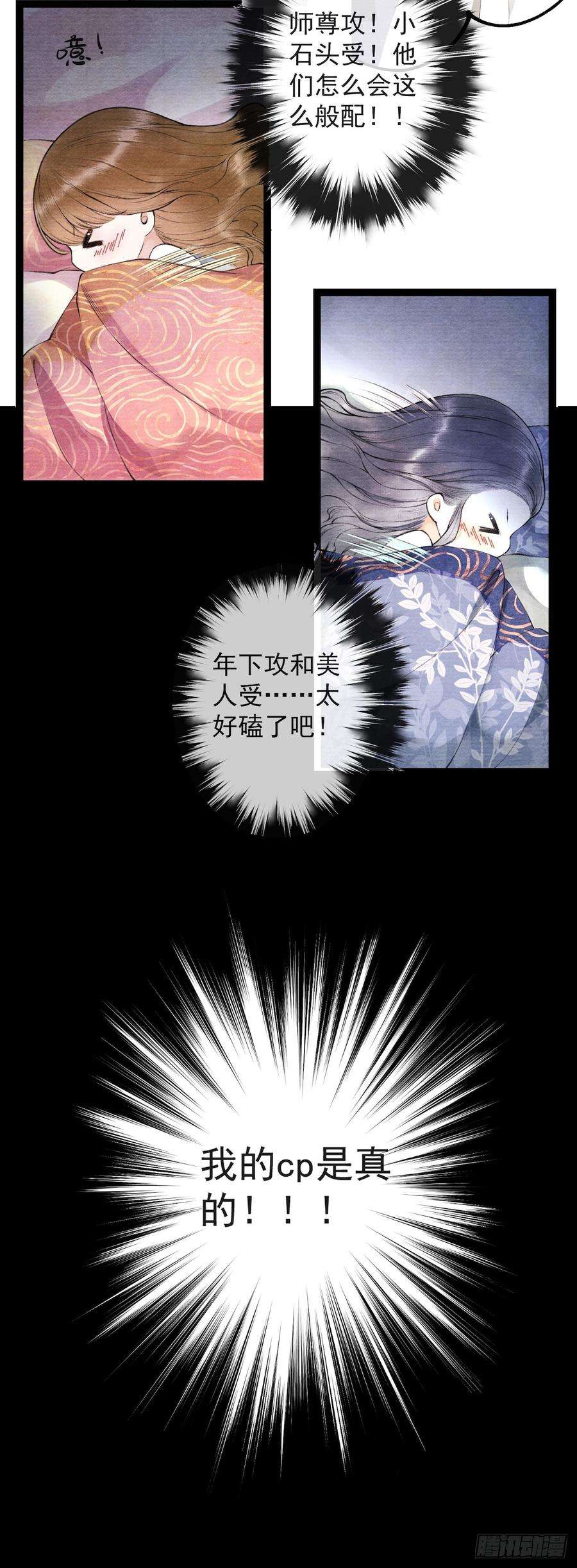 千帐灯24话 禁忌一夜