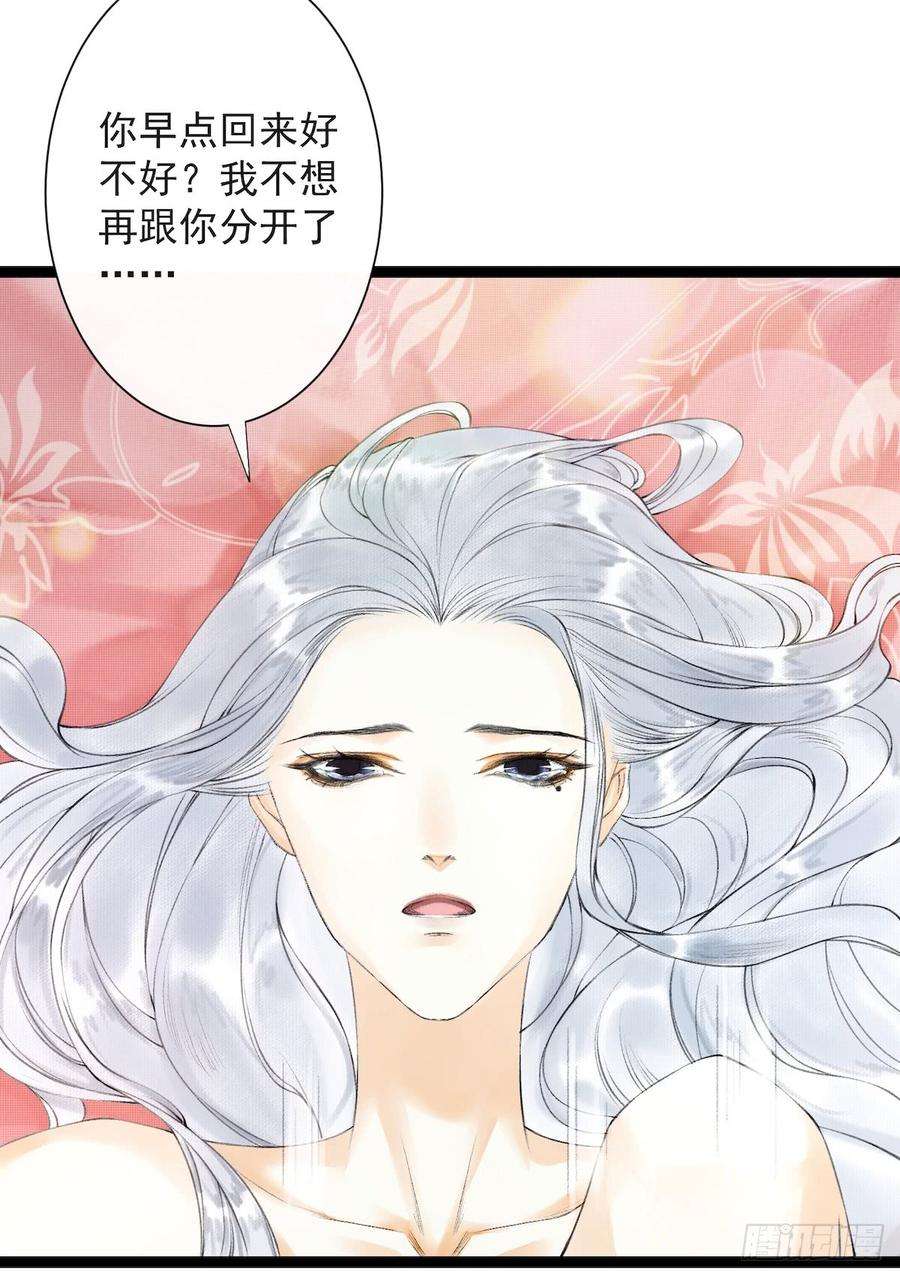 千帐灯24话 禁忌一夜