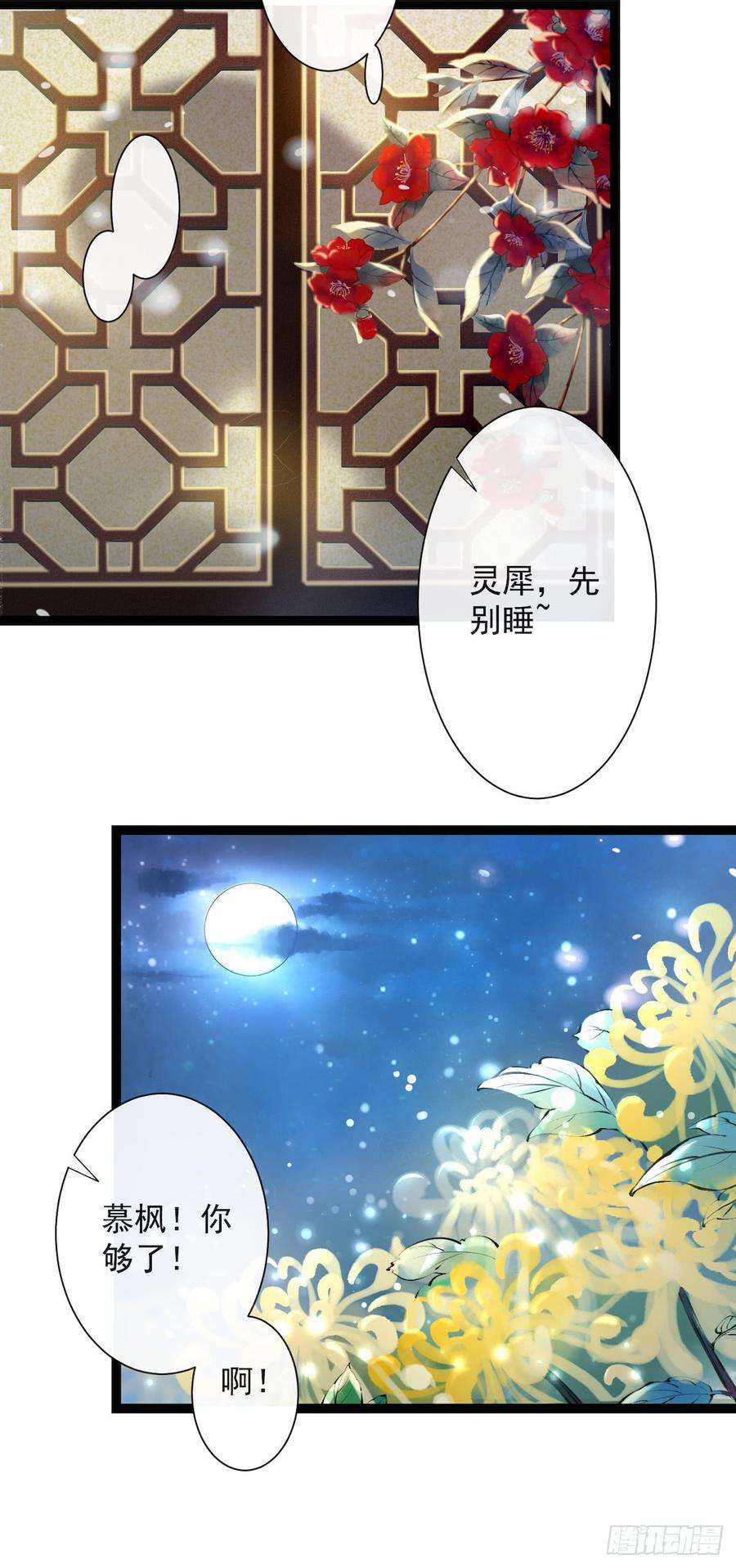 千帐灯24话 禁忌一夜