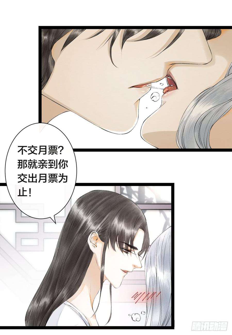 千帐灯24话 禁忌一夜
