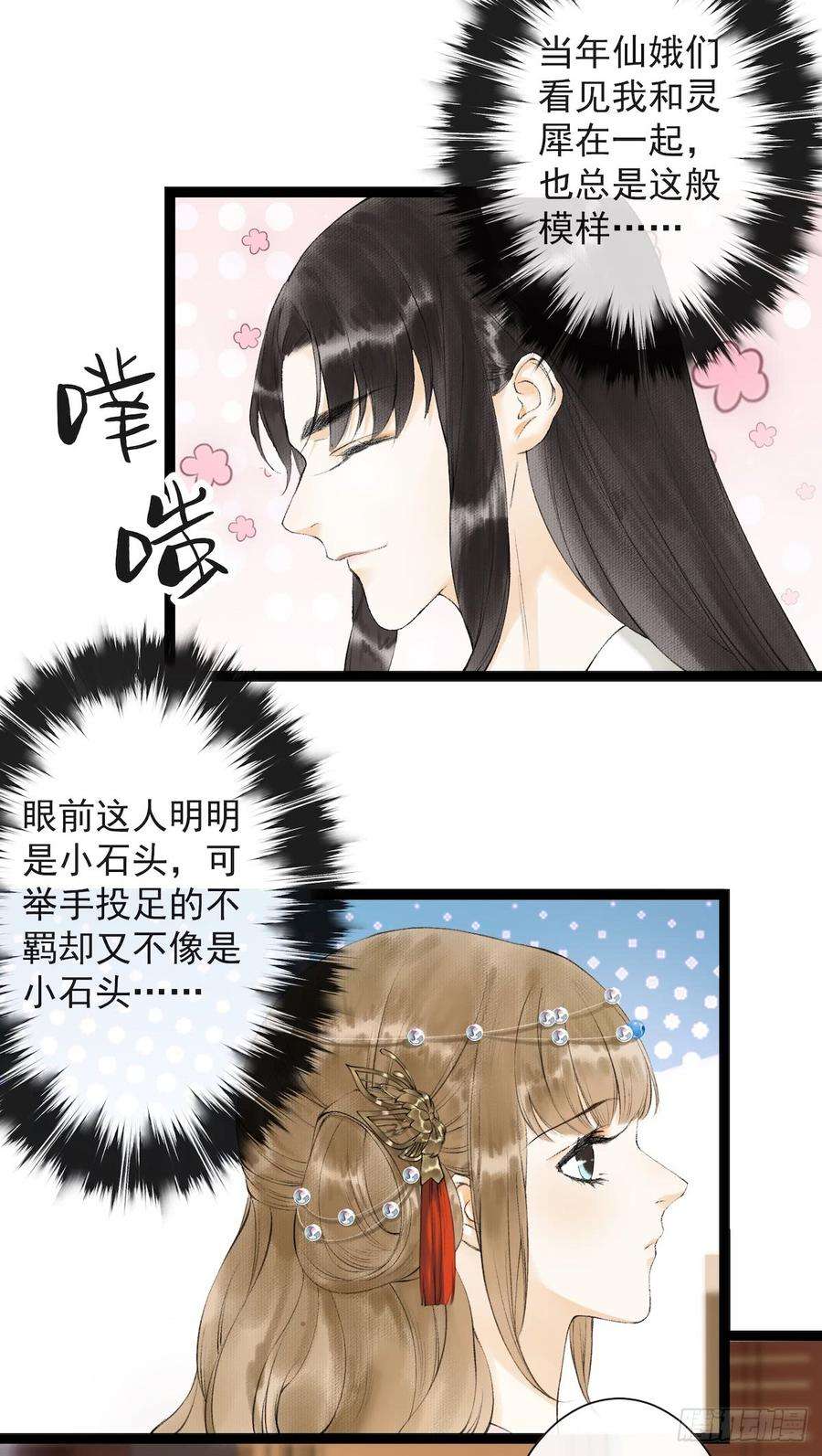 千帐灯24话 禁忌一夜