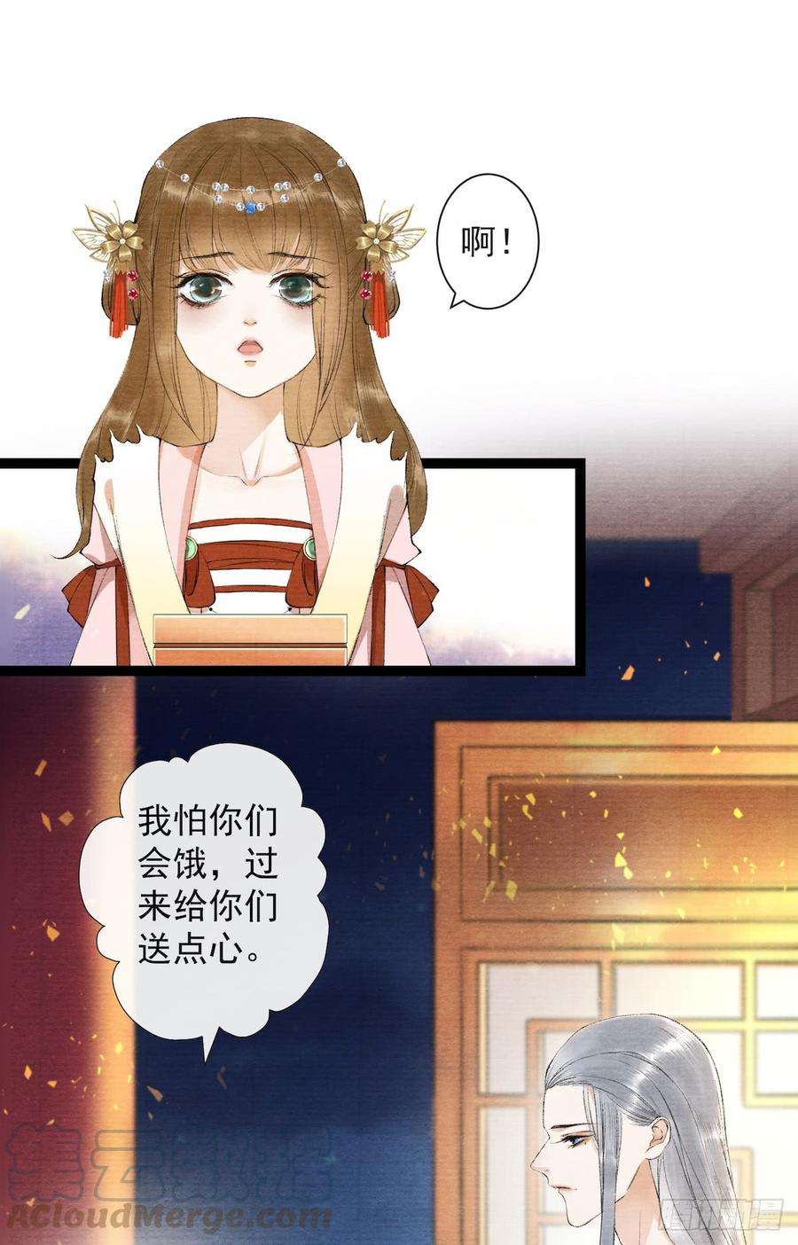 千帐灯24话 禁忌一夜