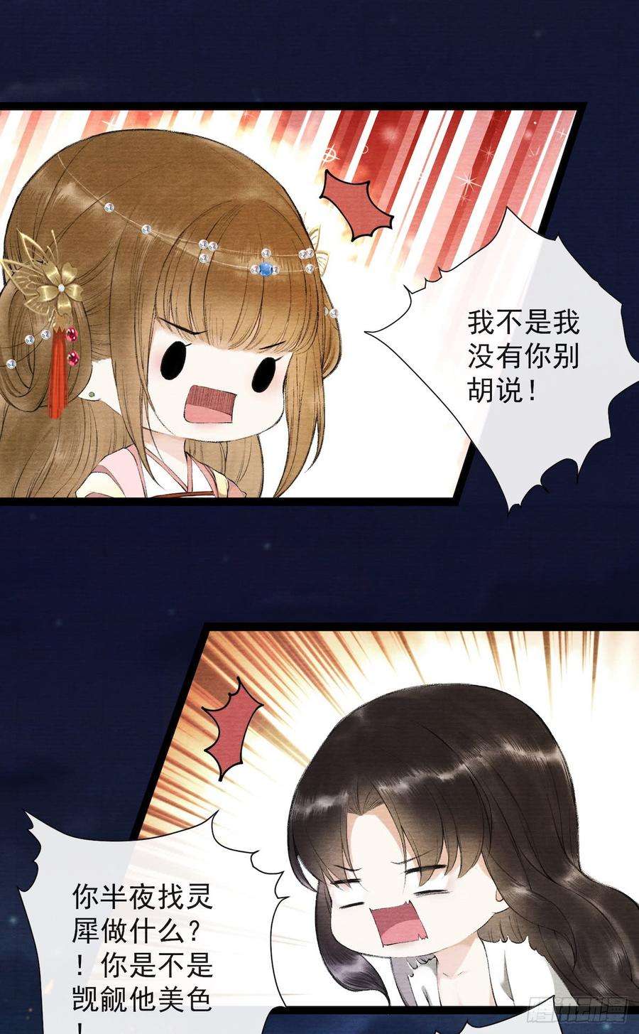 千帐灯24话 禁忌一夜