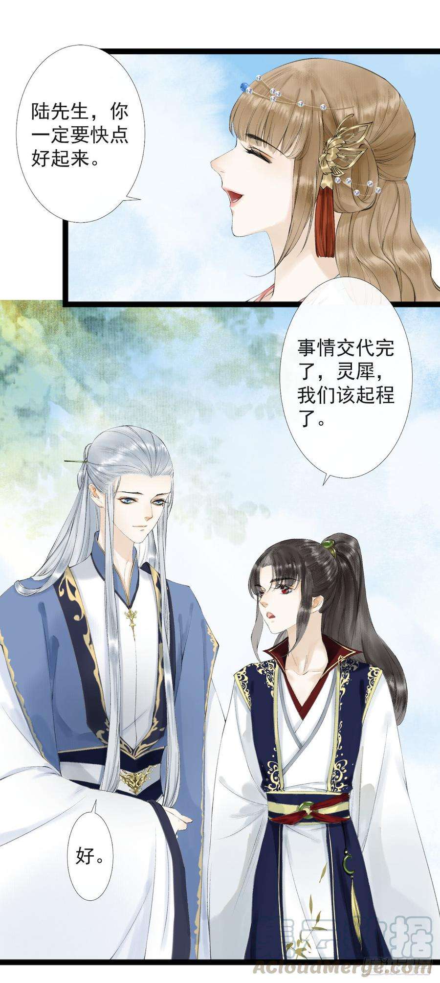 千帐灯25话 重返仙界