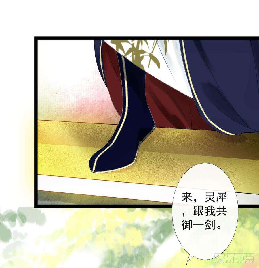 千帐灯25话 重返仙界