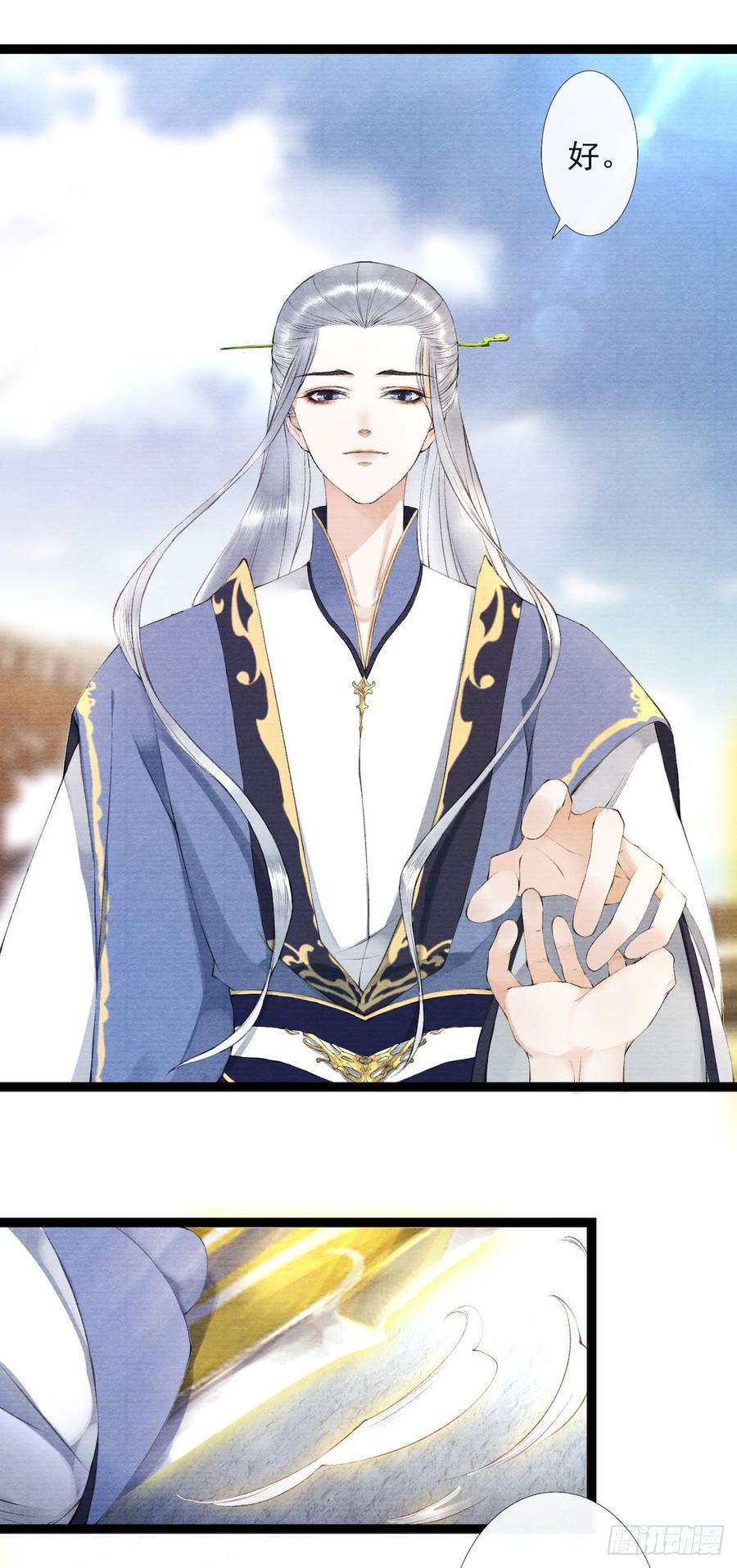 千帐灯25话 重返仙界