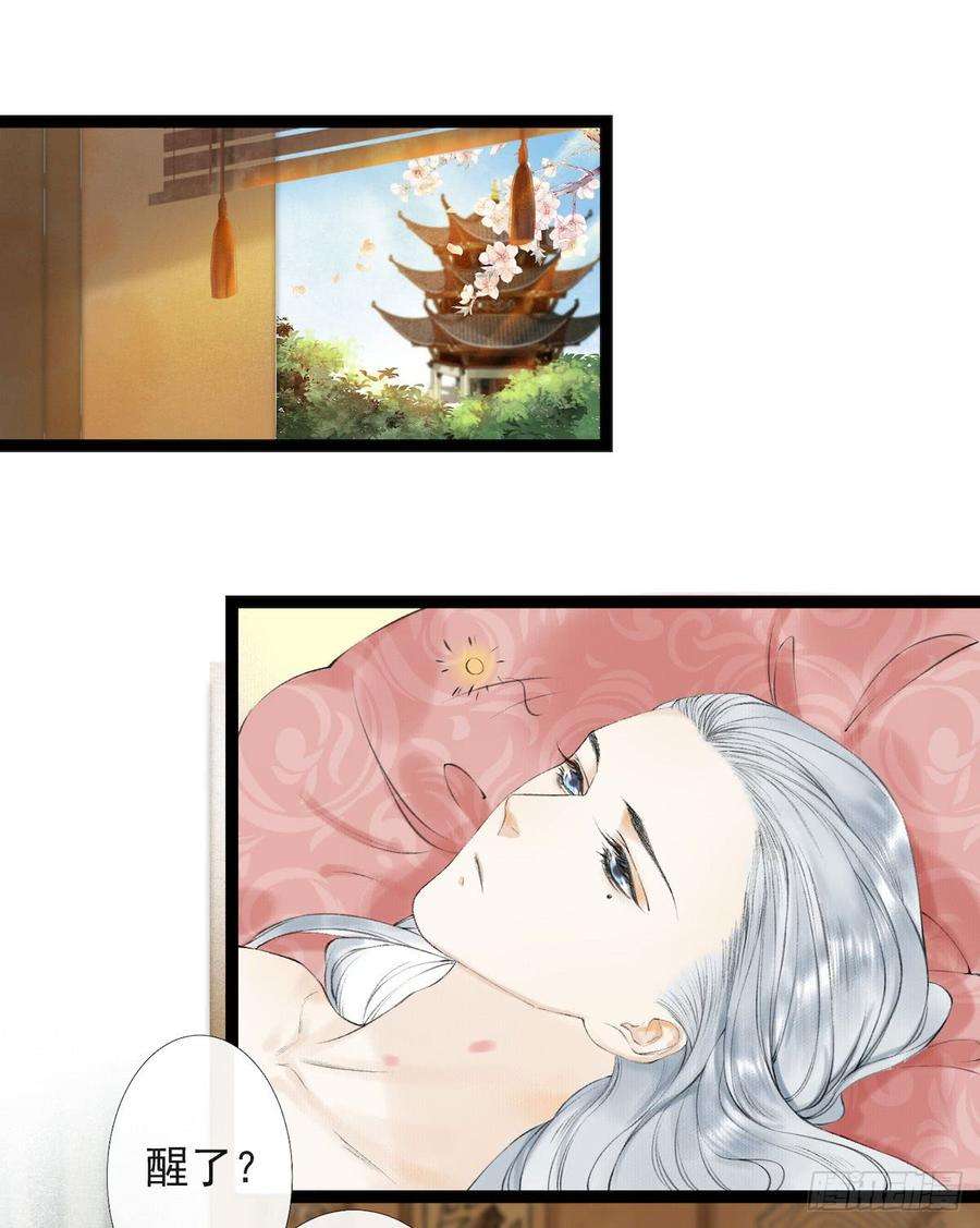 千帐灯25话 重返仙界