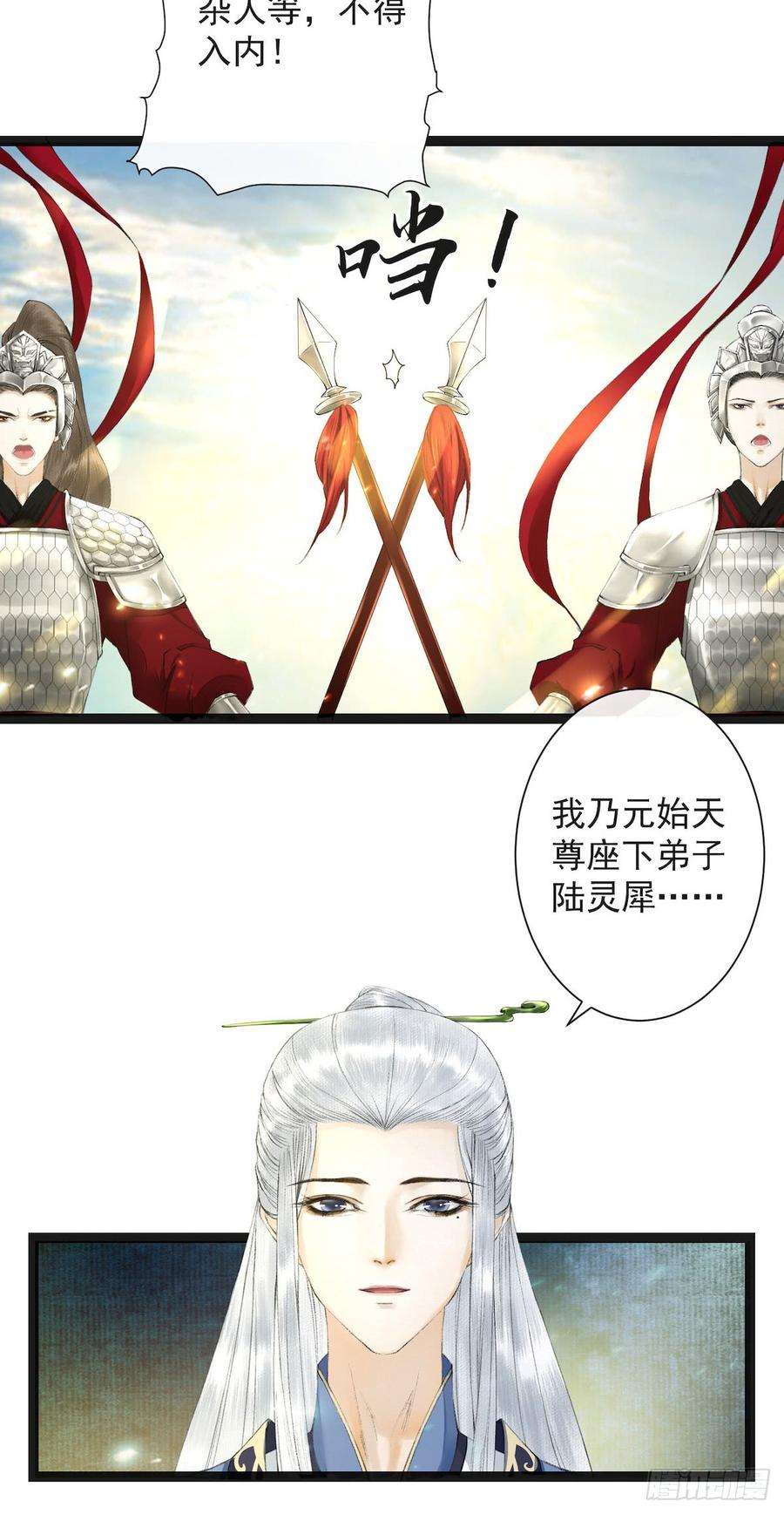 千帐灯25话 重返仙界