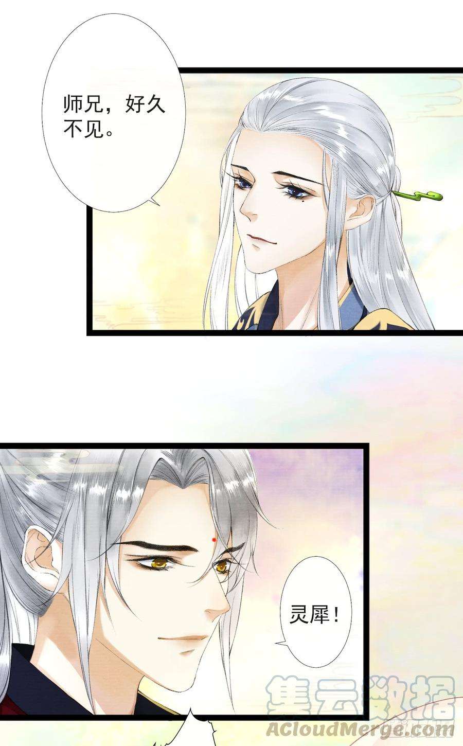 千帐灯25话 重返仙界