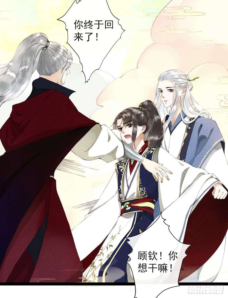 千帐灯25话 重返仙界