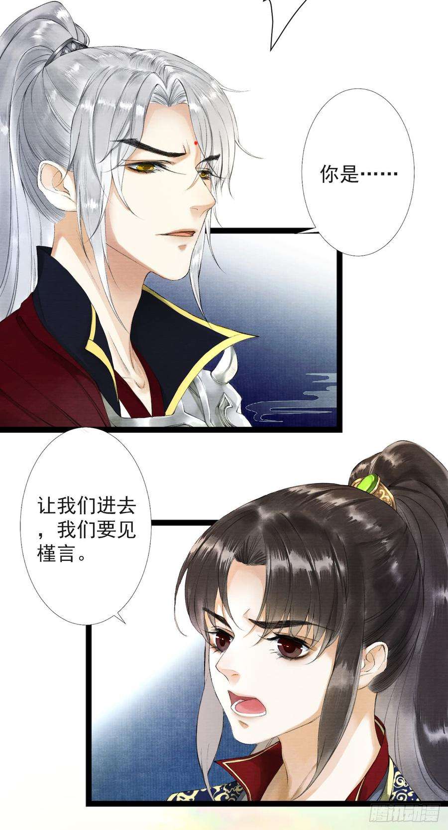 千帐灯25话 重返仙界