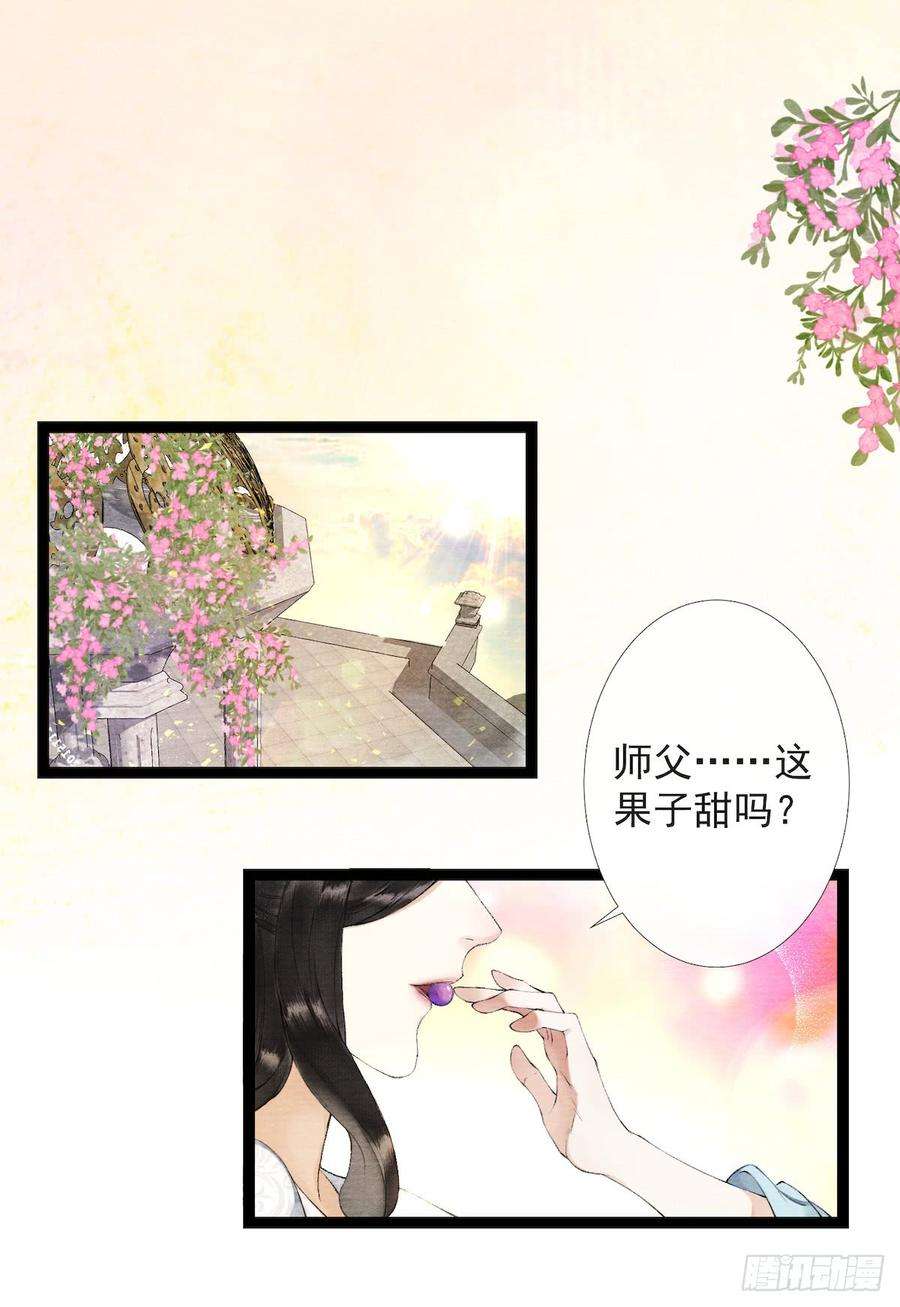 千帐灯25话 重返仙界