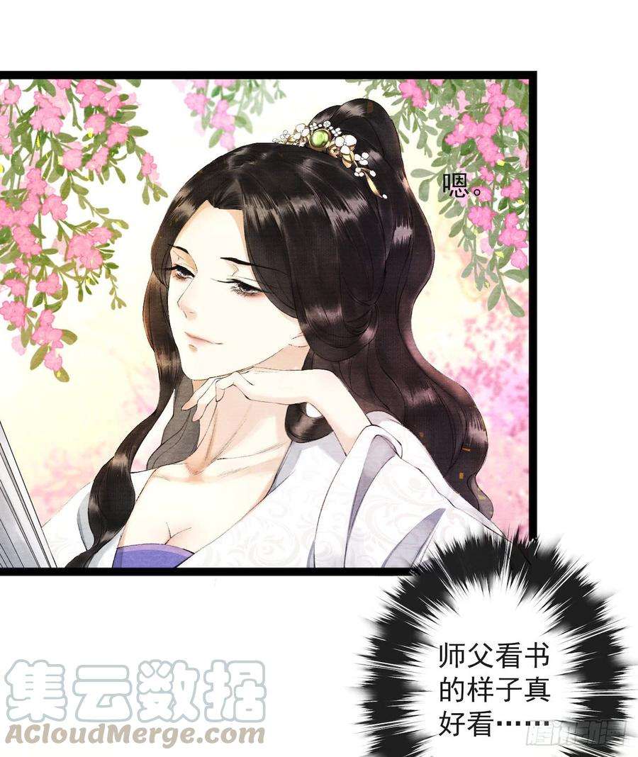 千帐灯25话 重返仙界