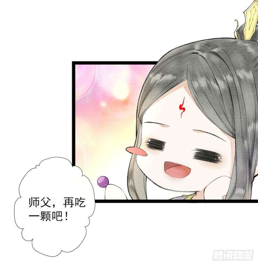 千帐灯25话 重返仙界