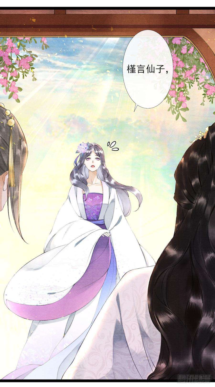 千帐灯25话 重返仙界