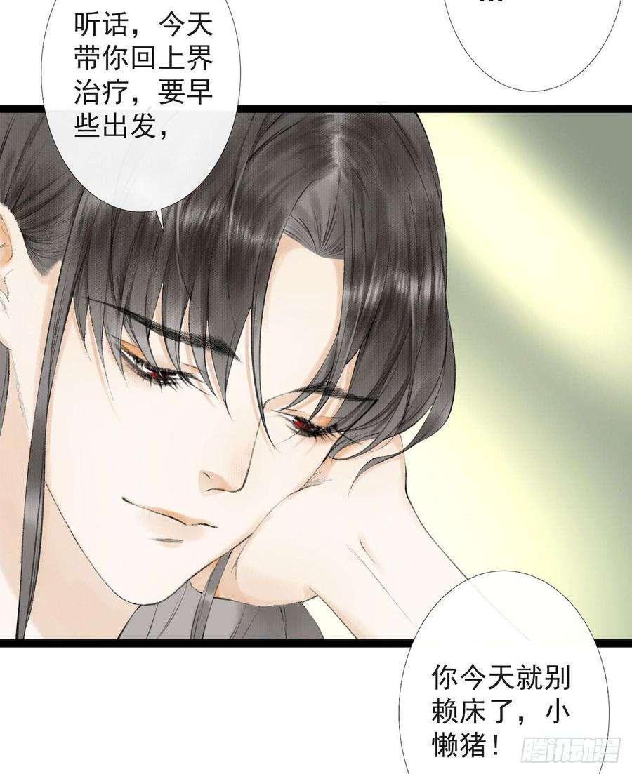 千帐灯25话 重返仙界