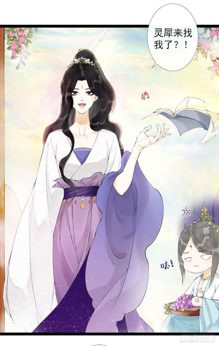 千帐灯25话 重返仙界