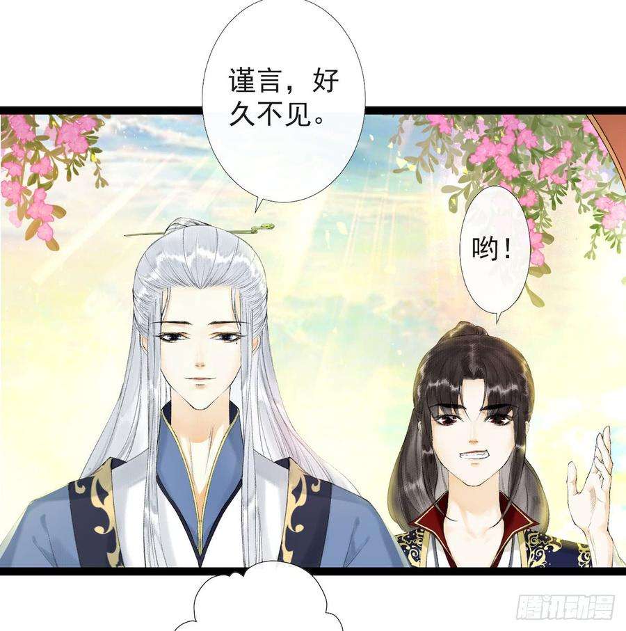 千帐灯25话 重返仙界