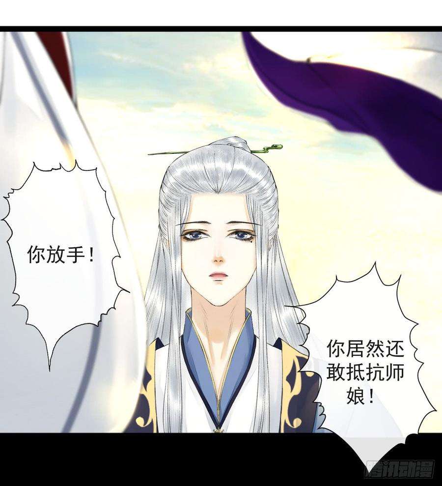 千帐灯25话 重返仙界