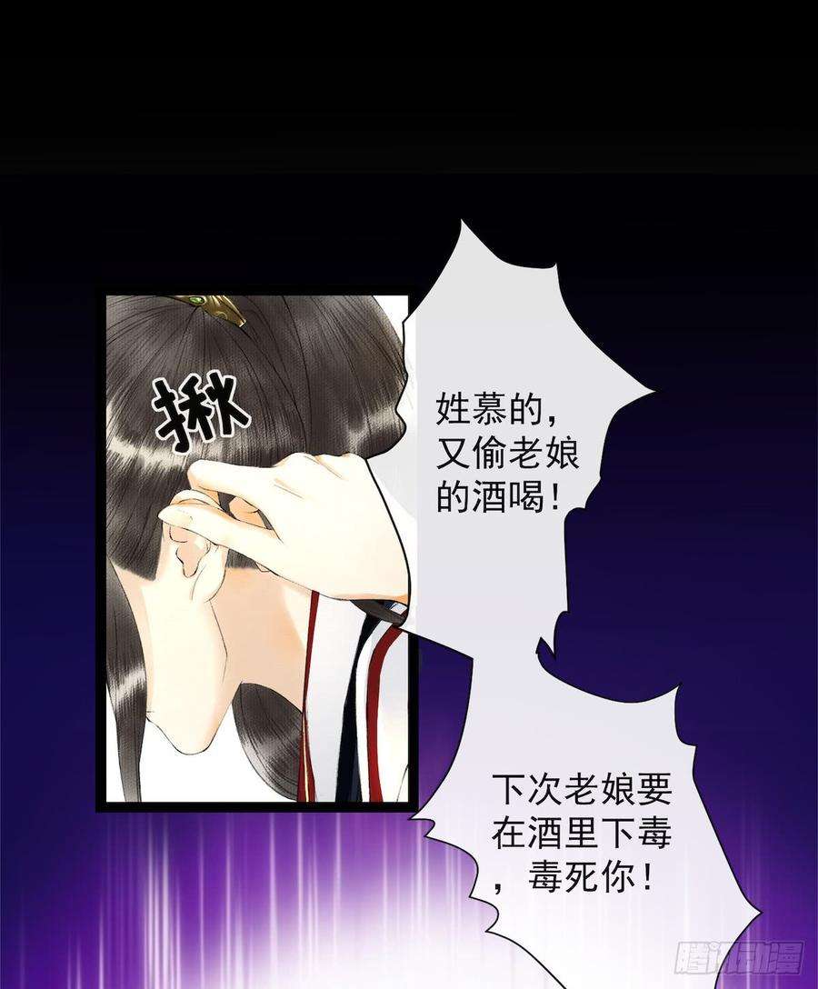 千帐灯25话 重返仙界