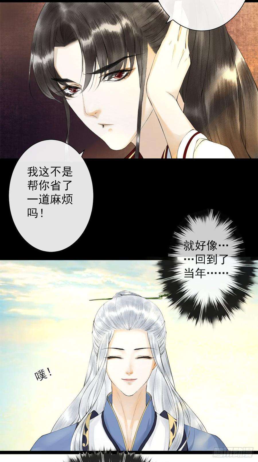 千帐灯25话 重返仙界