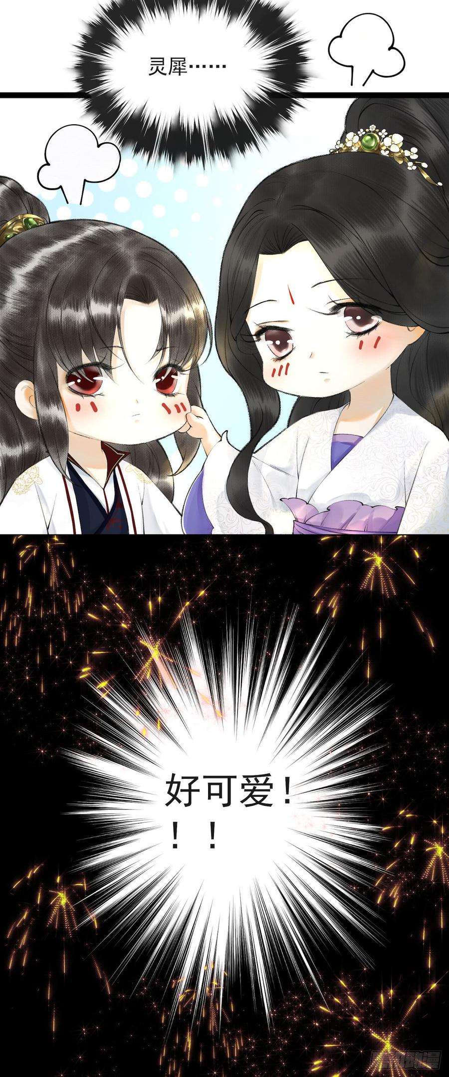 千帐灯25话 重返仙界