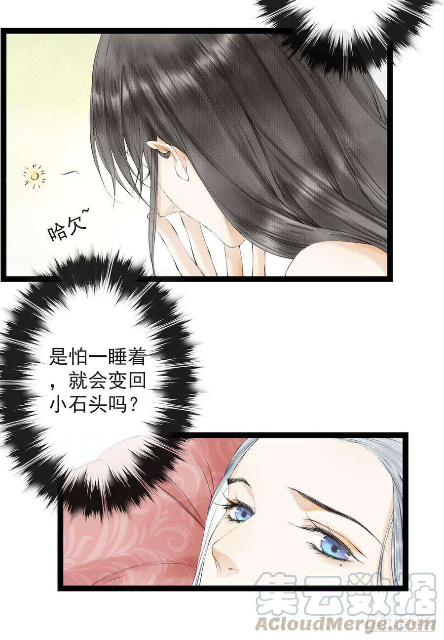 千帐灯25话 重返仙界